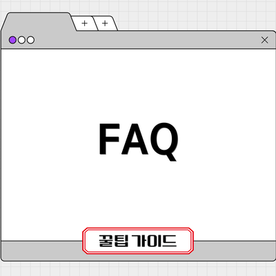 FAQ