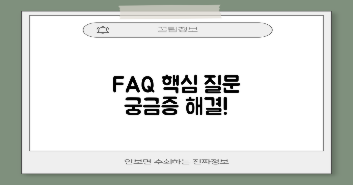 자주 묻는 질문