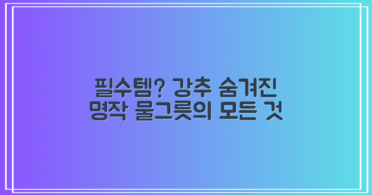 이 물그릇, 정말 추천할 만할까?