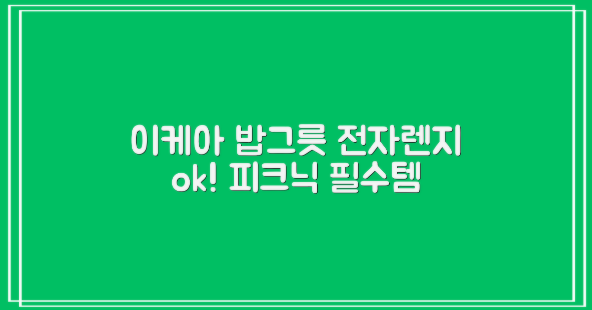 이케아 내열 플라스틱 밥그릇 전자렌지 식세기 사용 피크닉 6개 묶음, 멀티색상, 1개 추천 리뷰