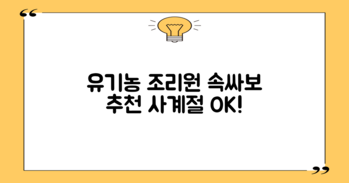 오가닉붐 유기농 직사각형 조리원 사계절 속싸보 추천 리뷰