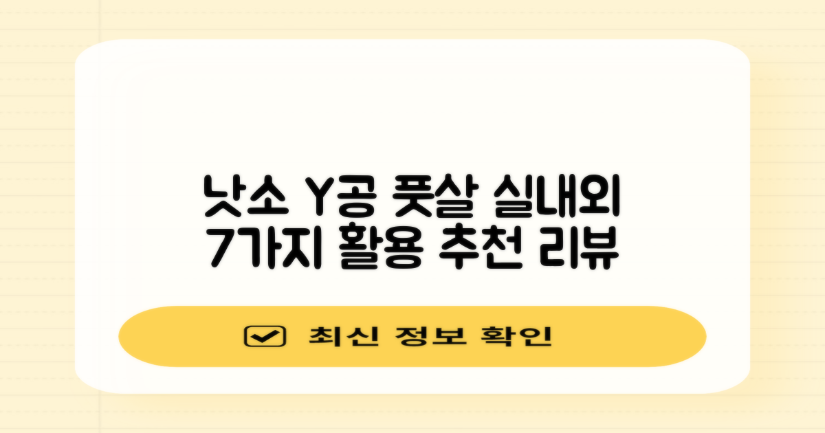 낫소 투지 풋살 Y 공 NSFY-4, 1개 추천 리뷰: 7가지 실내/외 활용