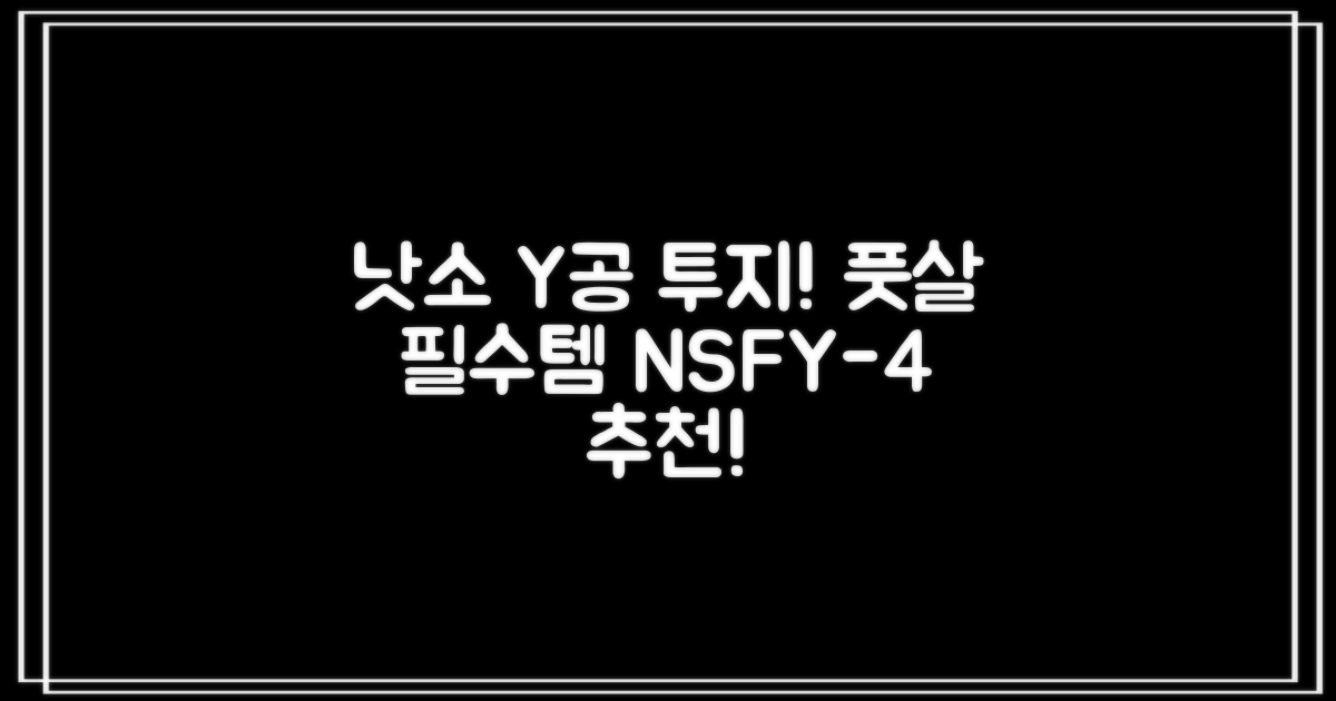 낫소 투지 풋살 Y 공 NSFY-4, 1개 추천 리뷰