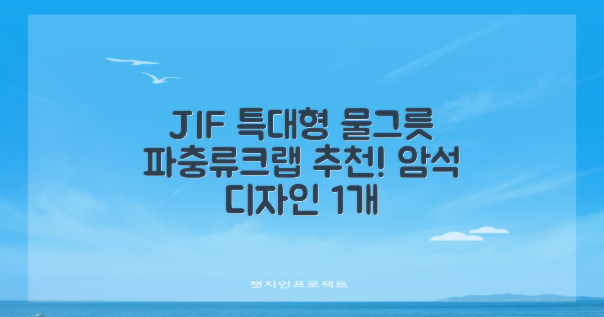 JIF 파충류 특대형 물그릇 / 크랩 특대형물그릇 / 파충류 물그릇 / 대형 물그릇 / 암석 물그릇, 1개 추천 리뷰