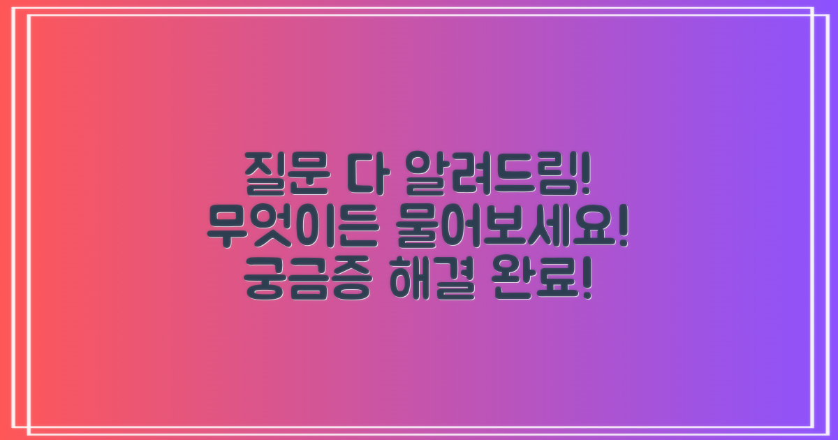 자주 묻는 질문