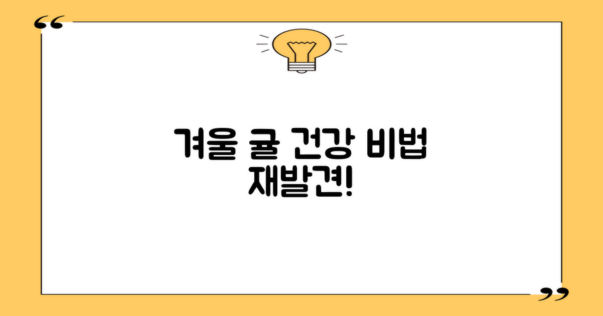 겨울철 건강 과일, 귤의 재발견