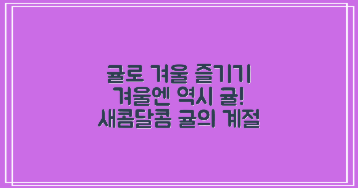 제철 과일, 귤로 겨울을 즐겨요