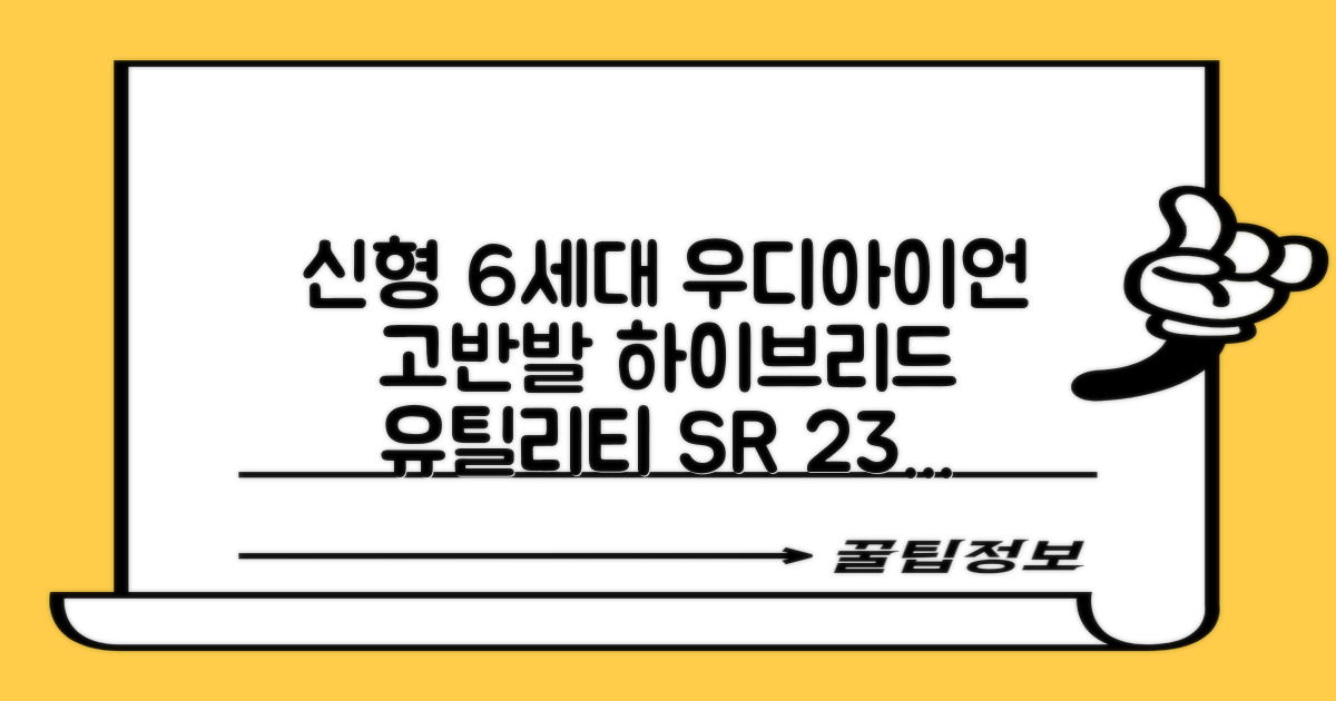 데이비드 신형 6세대 우디아이언 고반발 하이브리드 유틸리티 우드 + 자석티 2번 3번 4번 5번, SR, 23도 추천 리뷰
