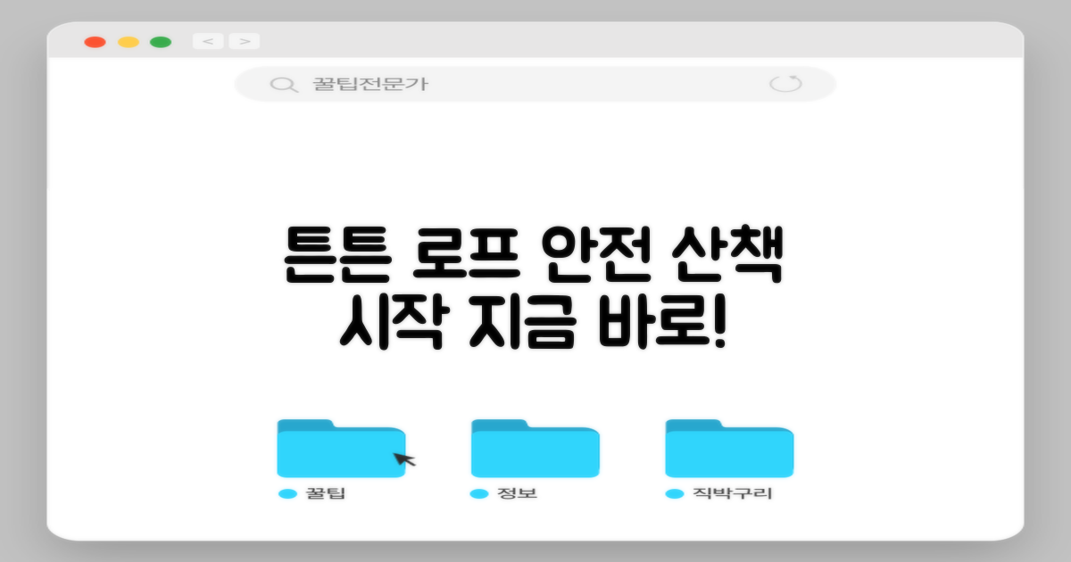 튼튼한 로프로 안전한 산책을 시작하세요.