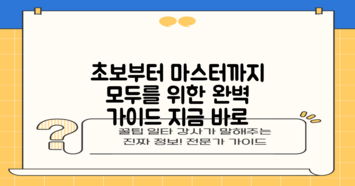 초보부터 숙련까지, 모두에게 완벽