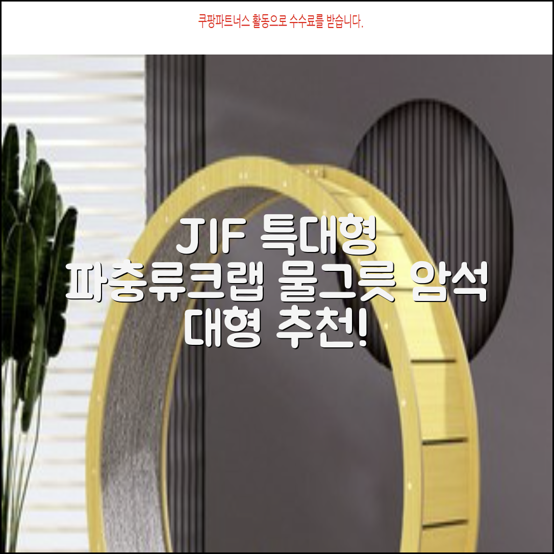 JIF 파충류 특대형 물그릇 / 크랩 특대형물그릇 / 파충류 물그릇 / 대형 물그릇 / 암석 물그릇, 1개 추천 리뷰