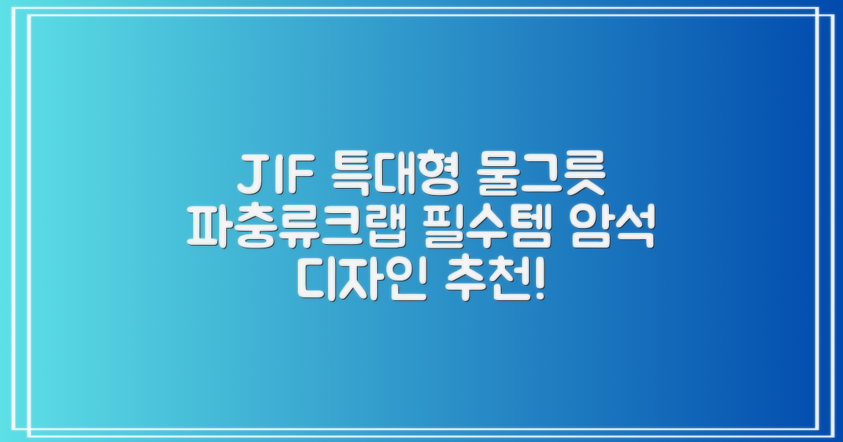 JIF 파충류 특대형 물그릇 / 크랩 특대형물그릇 / 파충류 물그릇 / 대형 물그릇 / 암석 물그릇, 1개 추천 리뷰