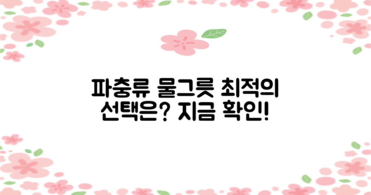 당신의 파충류에게 최적의 물그릇을 선택하세요