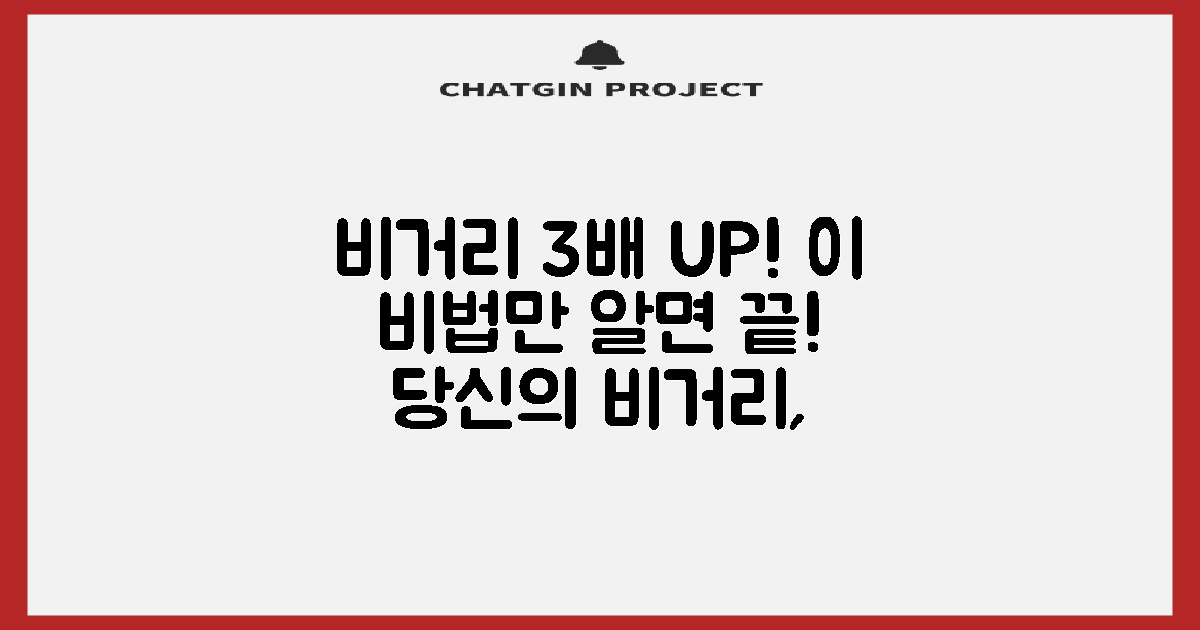 3가지 비거리 향상 비법