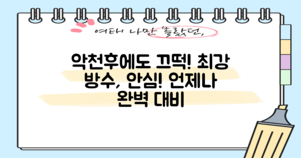 험한 날씨에도 끄떡없어요