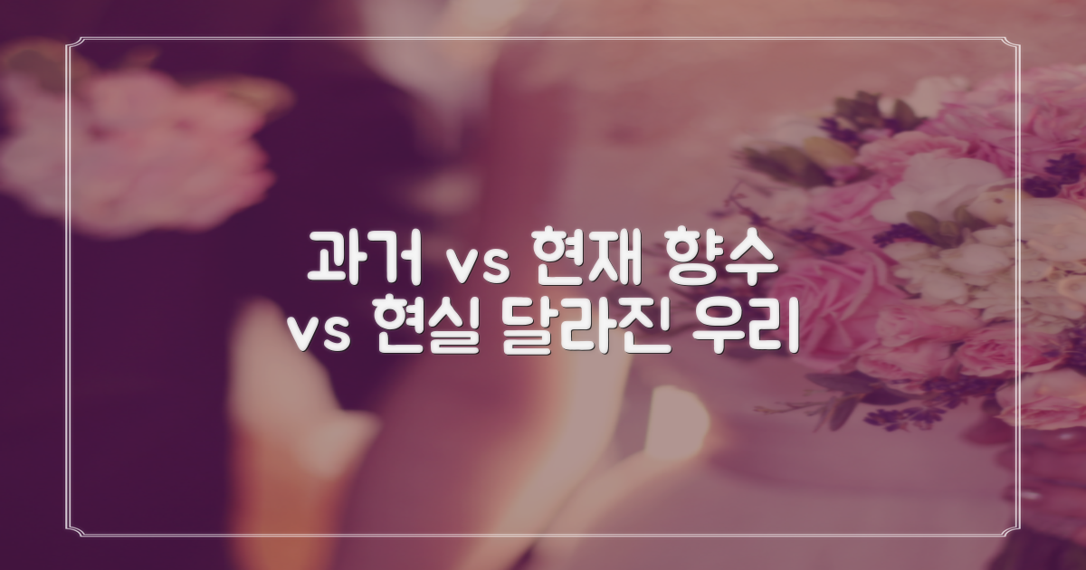 과거 그립 vs 현재 그립