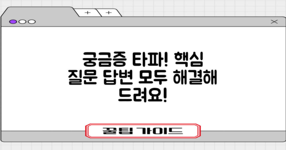 자주 묻는 질문
