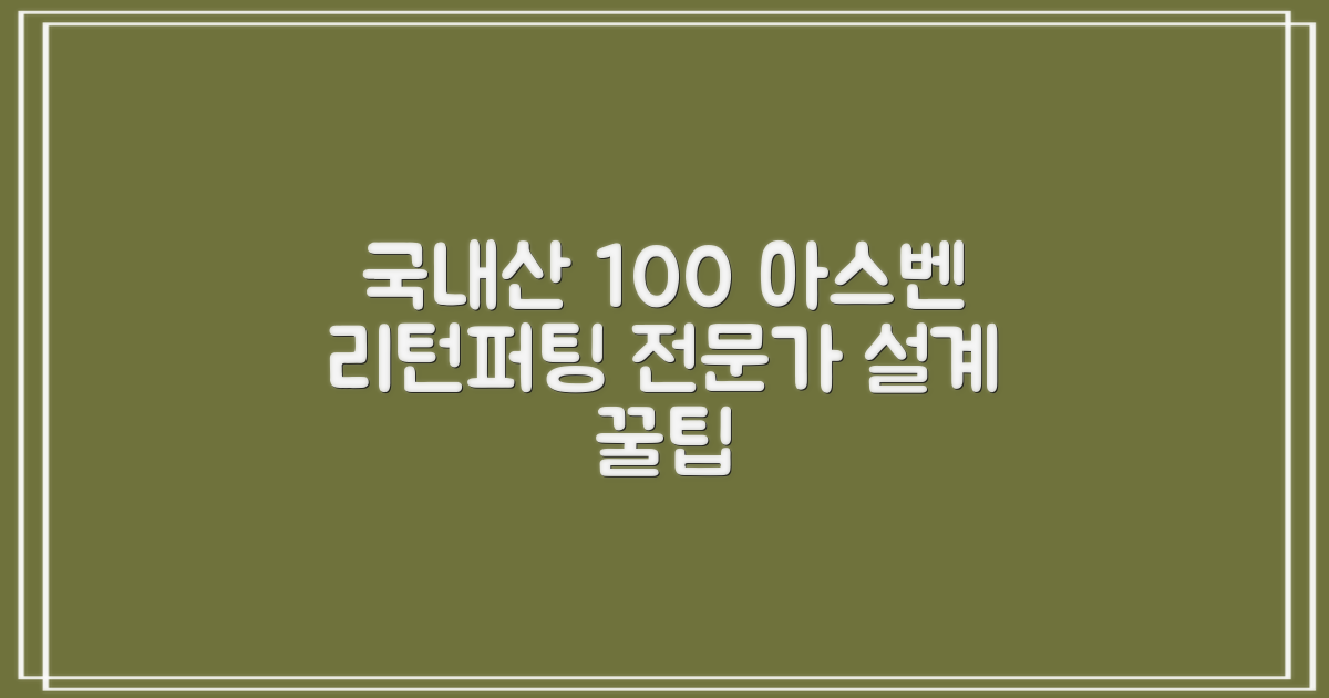 100% 국내 생산 아스벤 리턴퍼팅매트: 전문가가 직접 설계한 리턴퍼팅매트 연습기, 1개 추천 리뷰