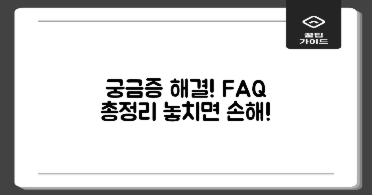 자주 묻는 질문