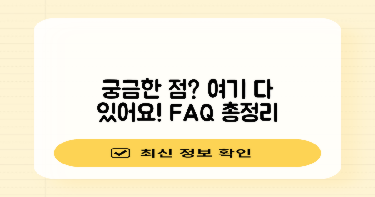 자주 묻는 질문