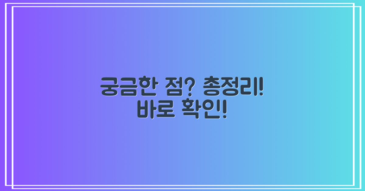 자주 묻는 질문